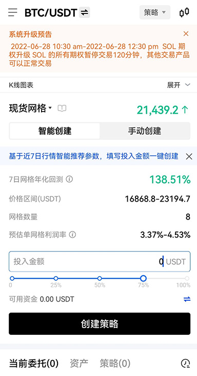 交易记录离线版
